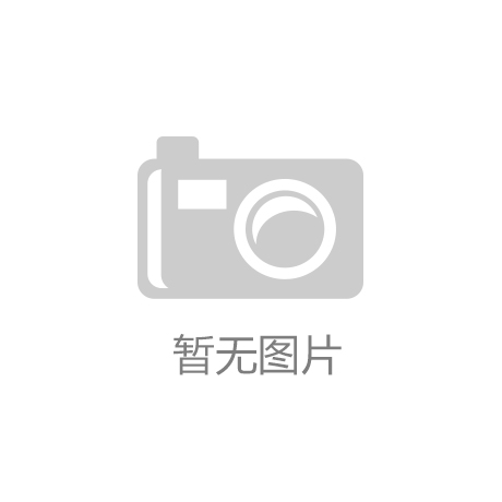 【半岛登陆入口】保利、恒大、万达等老牌房企转战高端酒店业